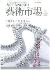 【原创】国家级艺术类期刊《艺术市场》专访松