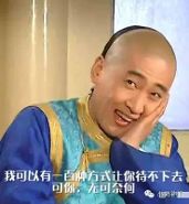 <em>内裤有毒</em> 我有一百方法让你中毒【小荷神侃09