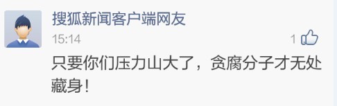 辣评:特权?灰代办买房省30万