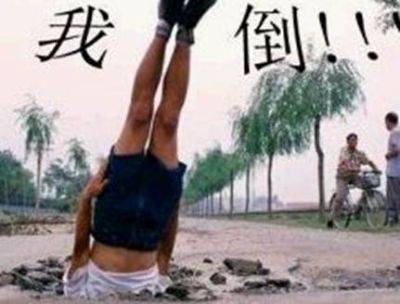 高级黑：法国出线女主播裸奔