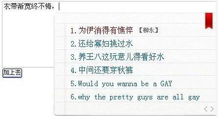 吐槽:埋伏痴汉专摸黑丝腿
