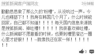 吐槽:埋伏痴汉专摸黑丝腿