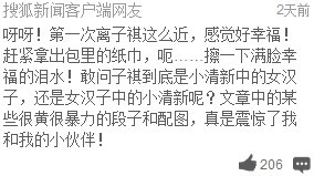 高级黑:裸体瑜伽PK胸大如牛