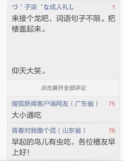 神吐槽:16岁女孩卖淫称靠自己