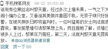 高级黑:姚明女儿3岁高过四娘