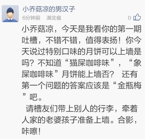 神吐槽:北方澡堂豪迈男生不敢脱内裤