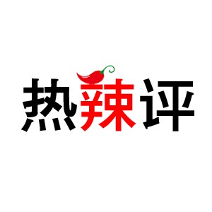 辣评:黑市户口80万 落户北京先备金