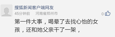 神吐槽另类中介为富豪选小三
