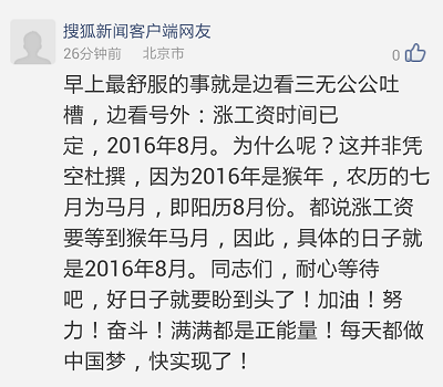 神吐槽另类中介为富豪选小三