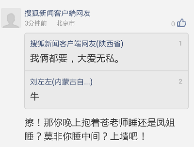 神吐槽另类中介为富豪选小三