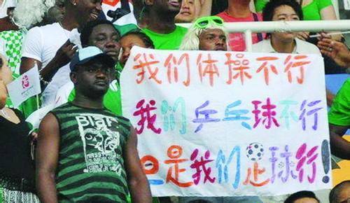 神吐槽:励志!屌丝成西甲股东