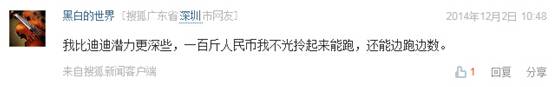 高级黑:揭露詹皇赴骑士真因