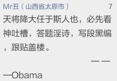 神吐槽东北人最舍得为爱花钱