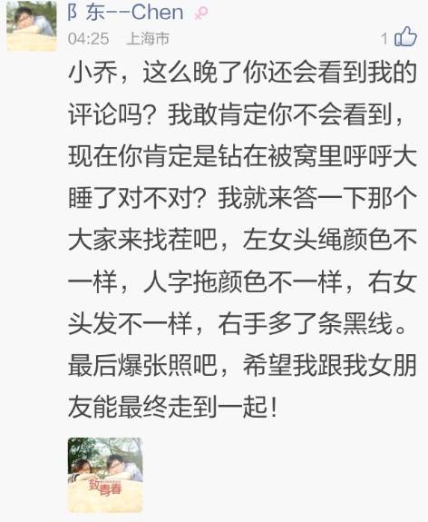 神吐槽东北人最舍得为爱花钱
