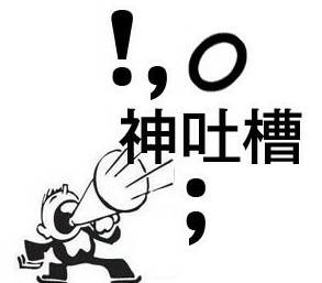 神吐槽:老鹰持护照乘机完爆火车实名