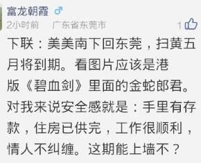 搜狐神吐槽小编合照搜狐神吐槽小编照片 搜狐神吐槽 ...