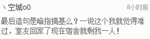 高级黑:花滑男神恐引搞基潮