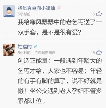 小狐仙很有爱,继续保持~~姓福的,创造正能量,你 ...