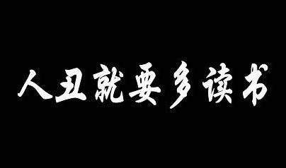 高级黑:鲁能出局实为避内战