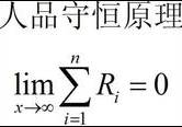 高级黑:爱情力量助皇马复仇