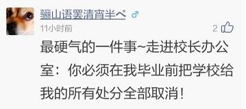 神吐槽:看球毁家庭高晓松离婚