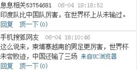高级黑:英阿足球流氓巅峰战
