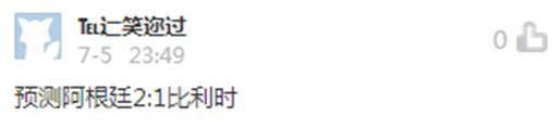 高级黑:阿根廷主帅变身舞王