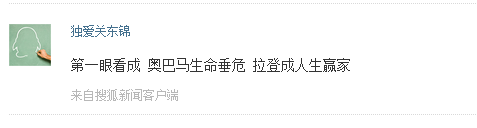 高级黑：奥多姆卡戴珊旧情复燃 书豪变高有秘诀
