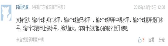 高级黑:蓝军输球真因曝光 苏神赛前再叫板郑智