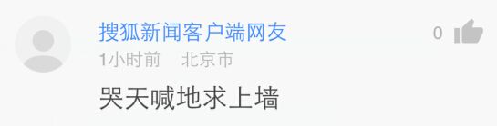 神吐槽:4个字解决中国的矛盾