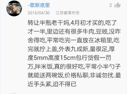 神吐槽:小伙半落裤子见首相