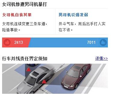 神吐槽:肥水不外流 <em>亲姐妹互换</em>丈夫 | 狂囧网