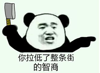 高级黑:舜天屡遭绝杀球迷心慌 裤袜染红因穆帅