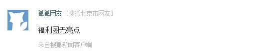 高级黑:范厨场边摔倒遭恶搞 库里演逆天绝杀