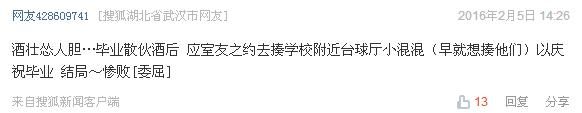 神吐槽:情不自禁 车牌号520撞上1314