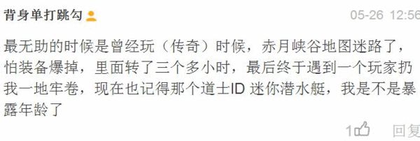 神吐槽:隔壁老王立功 半夜救单身女