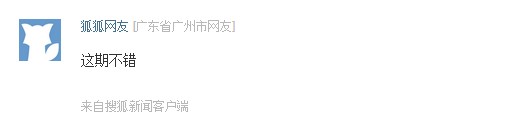 高级黑:亚泰主帅下课元凶竟是他! C罗致敬科比