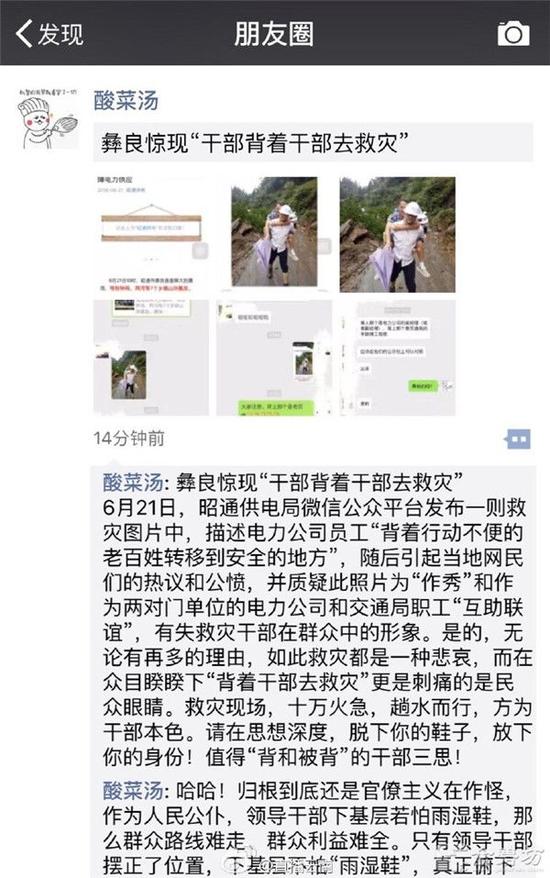 神吐槽:纯爷们!迷晕姑娘专心看球赛