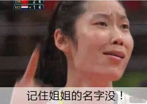 高级黑:女排夺冠是按剧本演的？贝式毒奶开过光