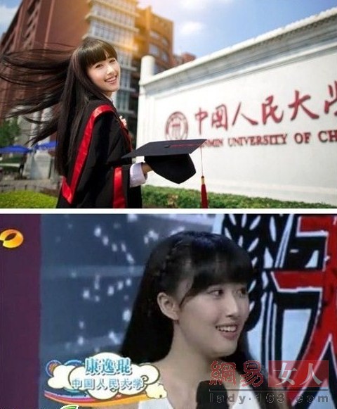 尾页 6月23日下午,中国人民大学网站主页发出康逸琨的毕业照 人大女神