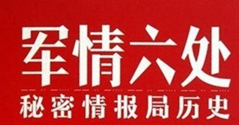 揭秘:英国军情六处 中国成主要目标