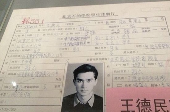 龙虎娱乐讯近日,中国工程院院士王德民年轻时候的照片在网上走红,他