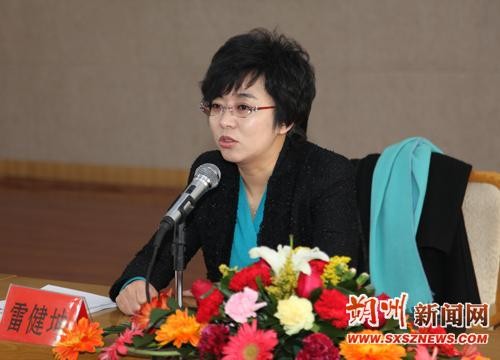 副市长雷健坤主持会议