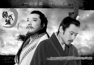 孙淳主演的《赵氏孤儿》正在象山影视城图片