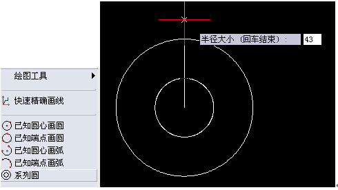 首先使用浩辰cad机械2011中的【绘图工具】—【系列圆或已知圆心画圆