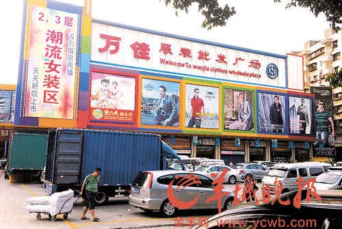 事发先烈东路万佳服装批发广场,警方证实保安抓错人,最后每人获赔