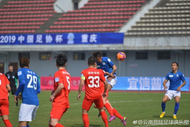 全景直播2019中国足协杯第1轮