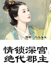 情锁的简谱_情锁电视剧(3)