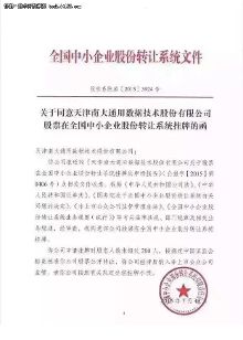 天津科技公司发展现状与趋势