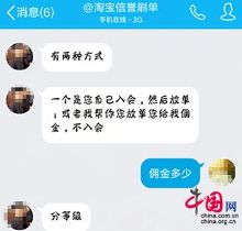 淘宝账号购买现象：新买家与老卖家的选择